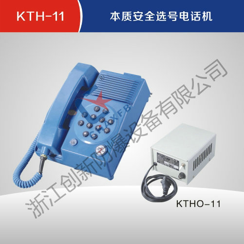 KTH-11本质*选号电话机